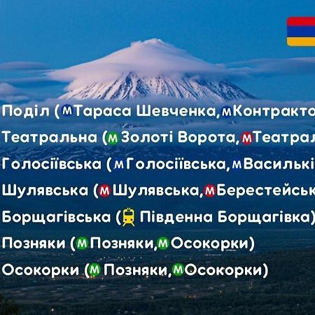 Ararat-Shulyavskaya Hostel Kiev Eksteriør bilde